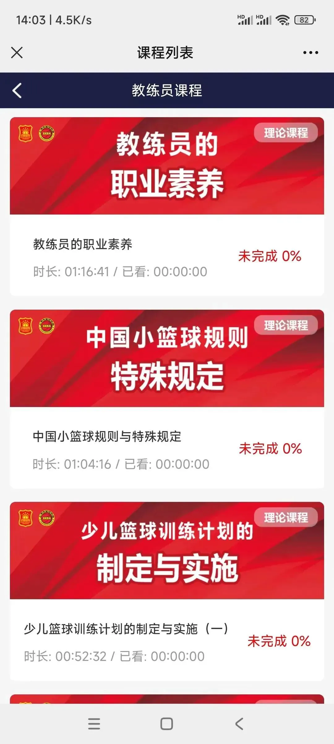 为什么篮球训练中需要多样化的策略_0